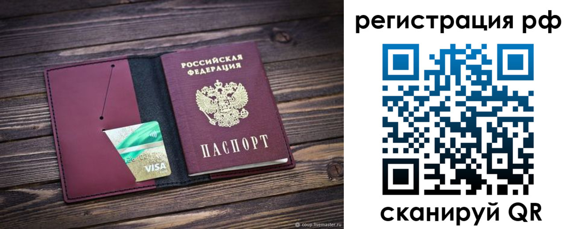 миграционный учет в Углегорске