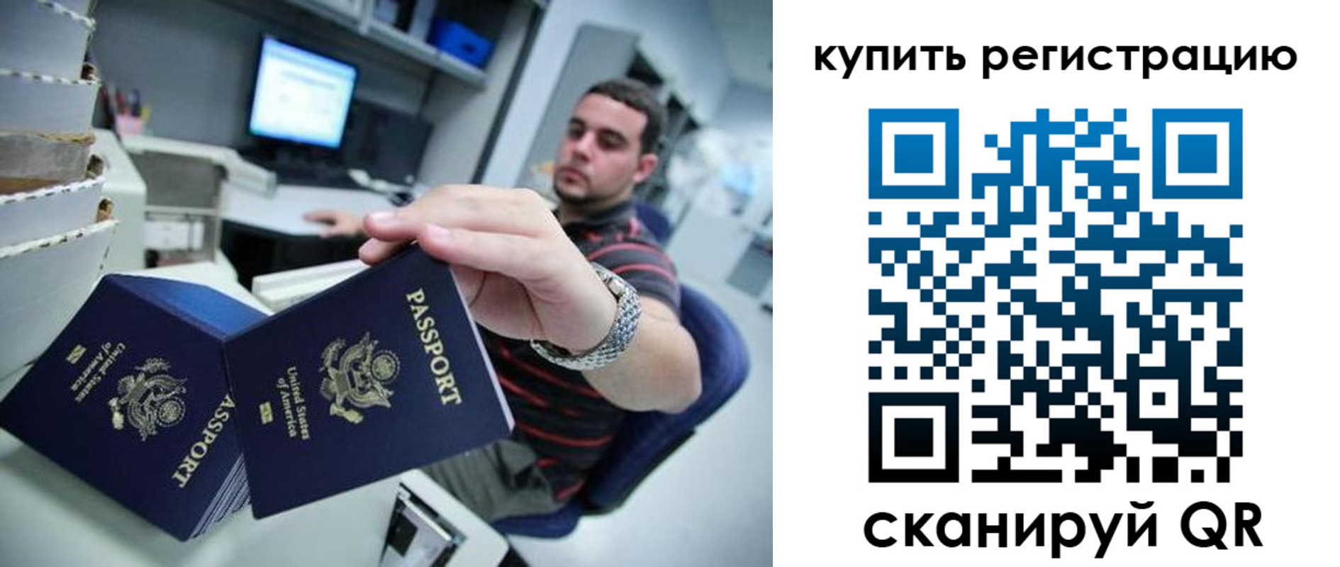 прописка 2025 в Углегорске