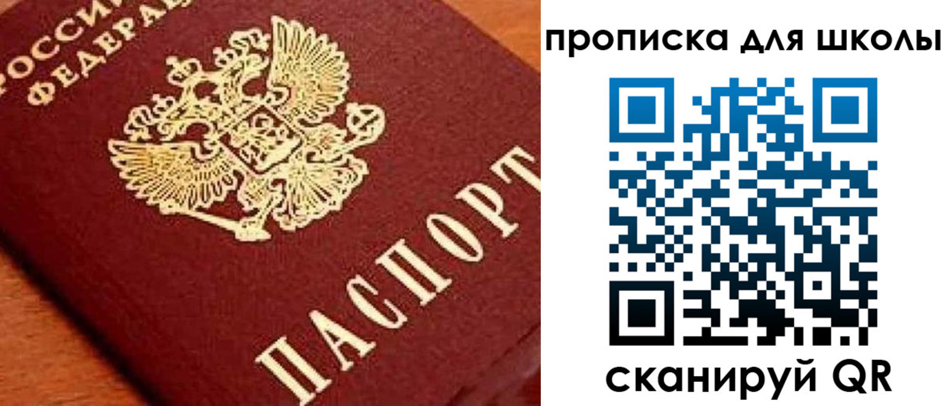 регистрация для дет. сада в Углегорске
