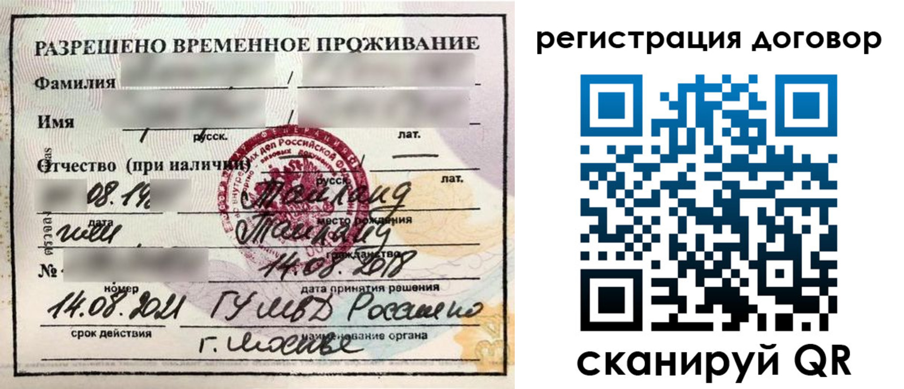 прописка для кредита в Углегорске