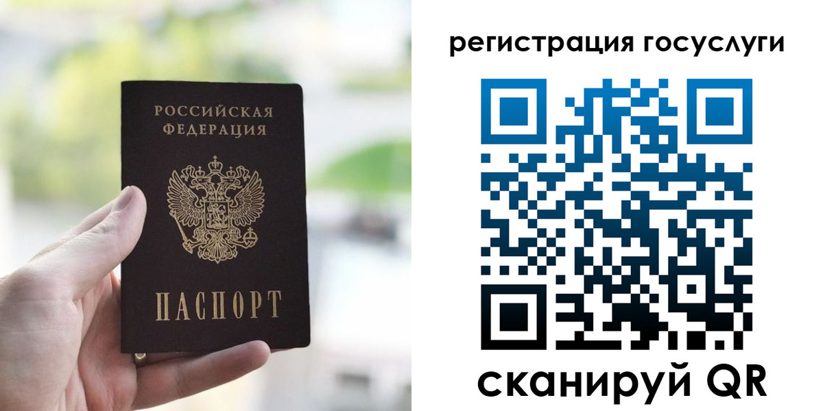 временная регистрация для школы в Углегорске