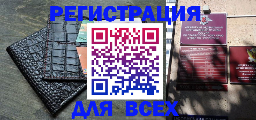 миграционный учет в Углегорске