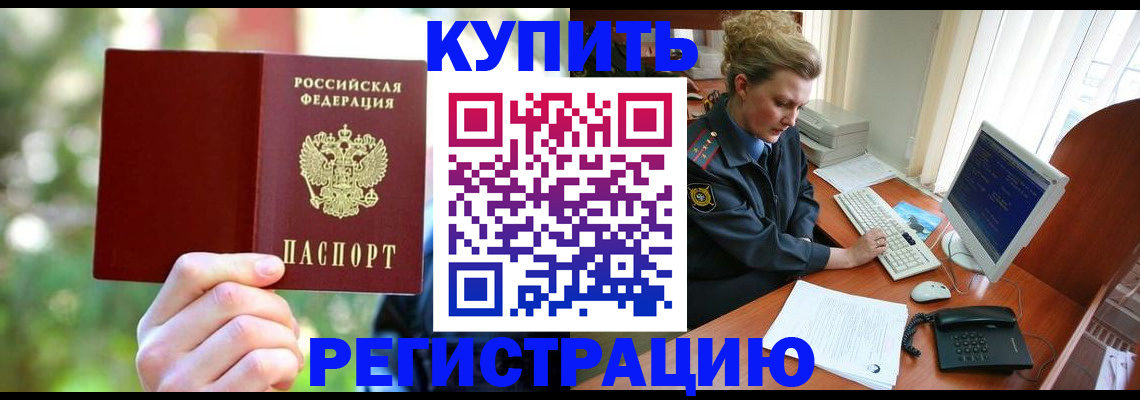 пропишу в квартире в Углегорске