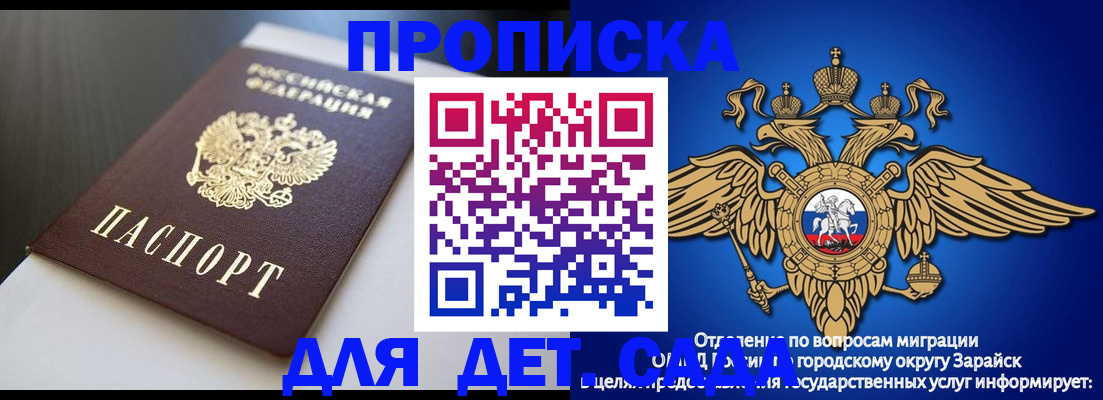временная регистрация гарантия в Углегорске