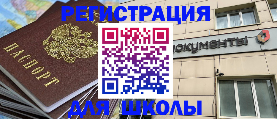 прописка гарантия в Углегорске